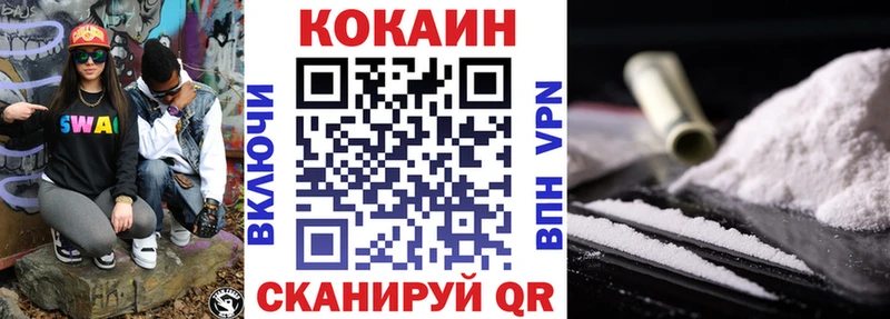 COCAIN VHQ  блэк спрут онион  Невель  где найти  