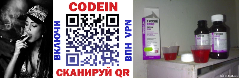 Кодеин напиток Lean (лин) Невель