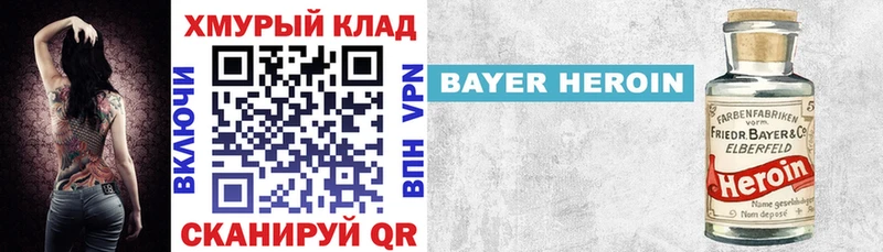 Героин хмурый  Невель 