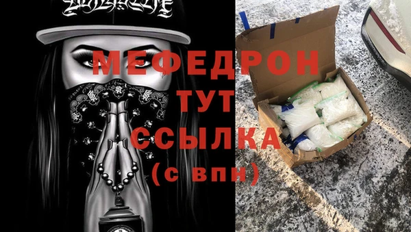 мяу мяу кристалл Гусев